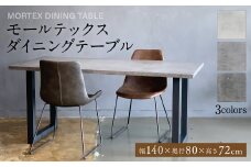 モールテックス ダイニングテーブル スチール脚 幅1400mm 奥行800mm