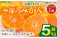 八代市東陽町産の季節のみかん5kg箱