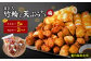 日奈久竹輪 天ぷらセット（梅）ちくわ ちぎり天 ピリ辛天 柚子こしょう天