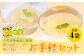 熊本県 八代市産 晩白柚ペースト「マキシト」& 晩白柚ゼリー「マキシトゼリー」お手軽セット