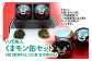 八代茶入くまモン缶（八代産新茶40g はと麦玄米茶40g）