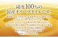 純度100％の国産オリーブオイルです！