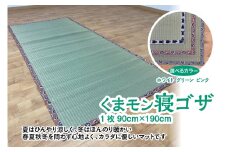 くまモン 寝ゴザ 1枚 八代産い草使用 ホワイト