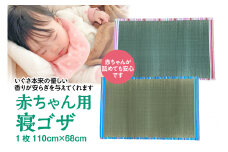 【キコイ】『赤ちゃん用！』 寝ゴザ  ブルー