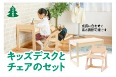 八代市産材 IKONIH キッズセット キッズデスク・キッズチェア