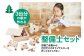 整備士 セット 計1140g 八代市産材 IKONIH 玩具 おもちゃ