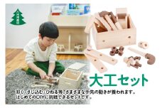 八代市産材 IKONIH 大工 セット 12種 木工玩具 おもちゃ