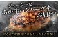 ジューシーなあか牛ハンバーグをお届け！