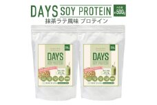 DAYS SOY PROTEIN 抹茶ラテ 風味 計500g（250g×2袋）プロテイン ワークアウト 筋肉 筋トレ 減量
