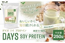 DAYS SOY PROTEIN 抹茶ラテ風味 250g ソイプロテイン 筋トレ い草入り