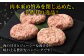 肉本来の旨みを閉じ込めた手作りの絶品！