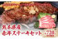 熊本県産のやわらかくてヘルシーなあか牛のステーキです。