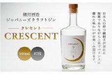 クラフトジン クレセント 500ml 47度 40% ジャパニーズ CRESCENT お酒 ボタニカル