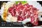 馬肉本来の赤身の味わいと霜降りの旨味がバランスよく楽しめます！