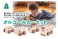 八代市産材 IKONIH オルゴールカーセット 4台 木工玩具 おもちゃ