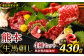 【着日指定必須】熊本 生馬刺し 4種 セット 430g 馬刺専用醤油付