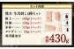 【着日指定必須】熊本 生馬刺し 4種 セット 430g 馬刺専用醤油付