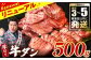 【訳あり】 厚切り 牛タン 500g 