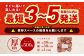 すぐに届いて楽しめる！最短３～５営業日以内に発送いたします。