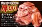 厚切りは、ジューシーな味わいで、食べやすいスリット加工入り！