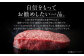【GI認証】くまもとあか牛ランプステーキ 150g×3枚