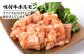 【訳あり】牛ホルモン 食べ比べセット 4種 計2kg
