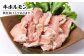 【訳あり】牛ホルモン 食べ比べセット 4種 計2kg