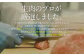 あか牛ハンバーグ 120g×8個入り
