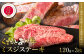 【GI認証】くまもとあか牛ミスジステーキ 120g×3枚