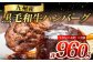 九州産 黒毛和牛ハンバーグ 960g (120g×8個)