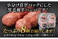 九州産 黒毛和牛ハンバーグ 960g (120g×8個)