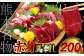 赤身 馬刺し 200g
