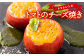 トマトは加熱すると旨味が何倍にもなります！チーズをたっぷりかけたトマトのチーズ焼きもおすすめです♪
