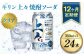【定期便12回】 キリン 上々 焼酎ソーダ 350ml 24本