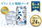 【定期便6回】 キリン 上々 焼酎ソーダ 350ml 24本