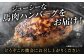 ジューシーな馬肉ハンバーグをお届け！どうぞこの機会にお召し上がりください。