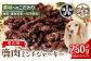 【 ペット家ヨシナガ 】 鹿肉ミンチジャーキー 250g  お肉 熊本県産 野生 鹿 ダイエット ペットフード