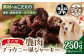 【 ペット家ヨシナガ 】 鹿肉ブラウニー風ジャーキー 250g お肉 熊本県産 野生 鹿 ダイエット ペットフード