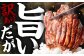 訳あり。だが、旨い！
