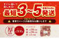 すぐに届いて楽しめる！最短３～５営業日以内に発送いたします。