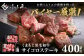 くまもと黒毛和牛サイコロステーキ 400g