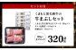 くまもと黒毛和牛の牛まぶしセット