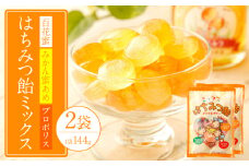 蜂蜜あめミックス 2袋（百花蜜 みかん蜜あめ プロポリス）	