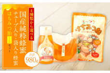 【選べる蜂蜜】りんご蜂蜜 チューブ入り蜂蜜1本 袋入り蜂蜜1袋 蜂蜜あめ1袋