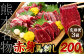 赤身 馬刺し 200g