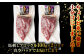 赤身 馬刺し 200g