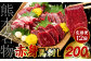 赤身 馬刺し 200g
