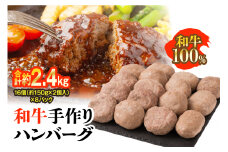 九州産 和牛手作りハンバーグ 合計16個 (約150g×2個入り)×8パック