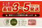 すぐ届いて楽しめる！最短3～5営業日以内に発送