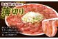 旨み溢れる味わい 薄切り